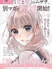 变成女生的我竟成了魔王封面